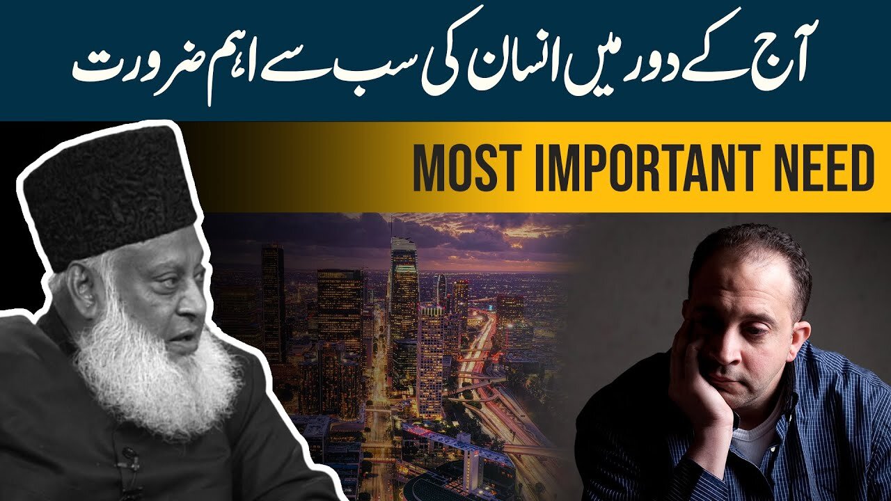 The Most Important Need Of Humans | The System Of Social Justice | Dr Israr Ahmed Life Changing Clip