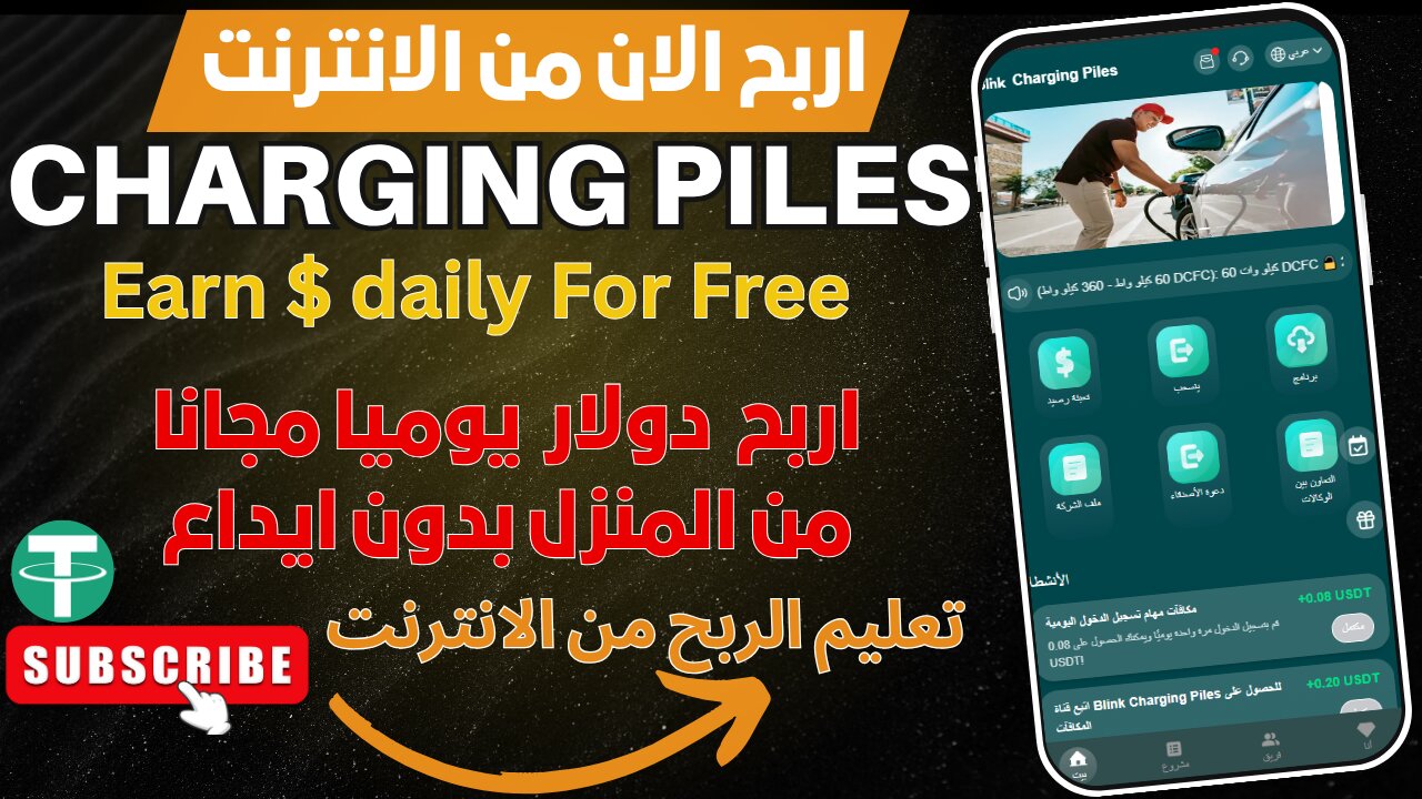 منصة ربح جديدة سجل واربح الان مجانا