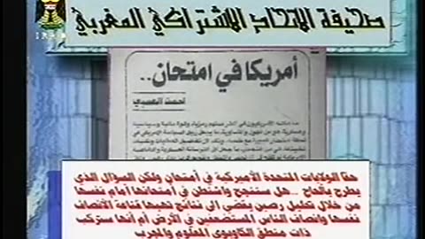 Iraq Satellite Channel IRAQ September 17, 2001 230pm-300pm ADT