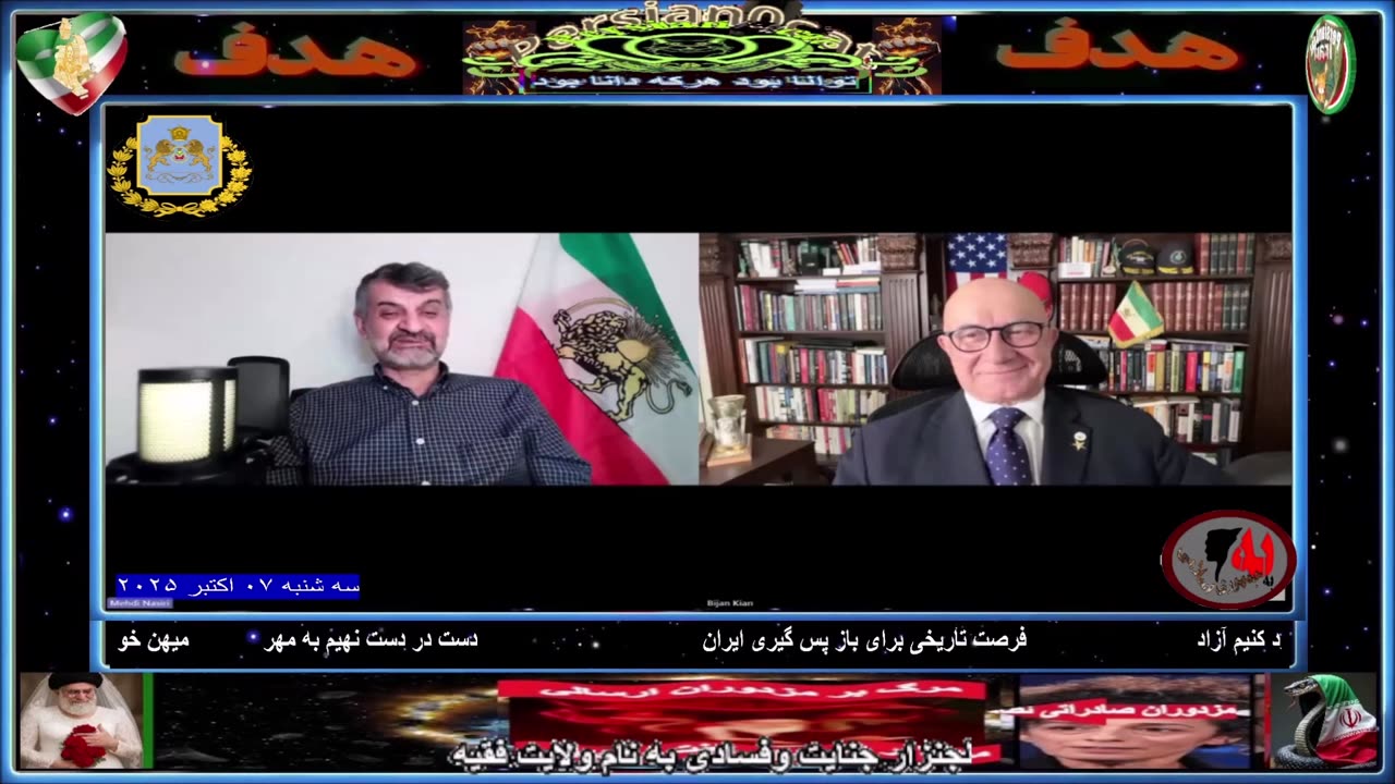 همه با شاهزاده ایم، گفتگو با بیژن کیان -۳-۳