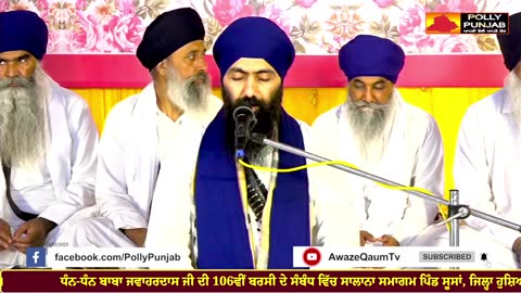 Live🔴Saalana samagam Dhan-Dhan Baba Jawahardas Ji ਸਾਲਾਨਾ ਸਮਾਗਮ ਪਿ ਡ ਸੂਸਾ ,ਜਿਲ੍ਹਾ ਹੁਸ਼ ਆਰਪੁਰ