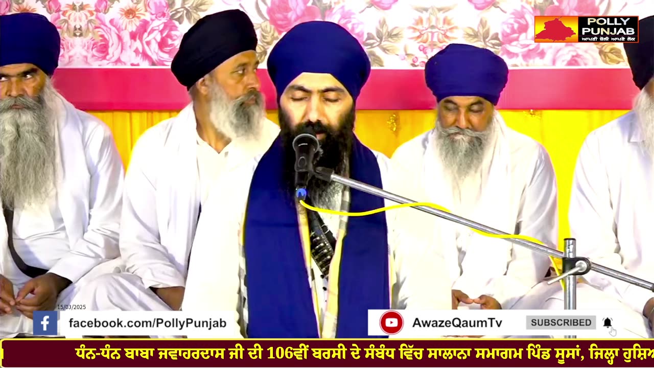Live๐ดSaalana samagam Dhan-Dhan Baba Jawahardas Ji เจธเจพเจฒเจพเจจเจพ เจธเจฎเจพเจเจฎ เจชเจฟ เจก เจธเฉเจธเจพ ,เจเจฟเจฒเฉเจนเจพ เจนเฉเจธเจผ เจเจฐเจชเฉเจฐ