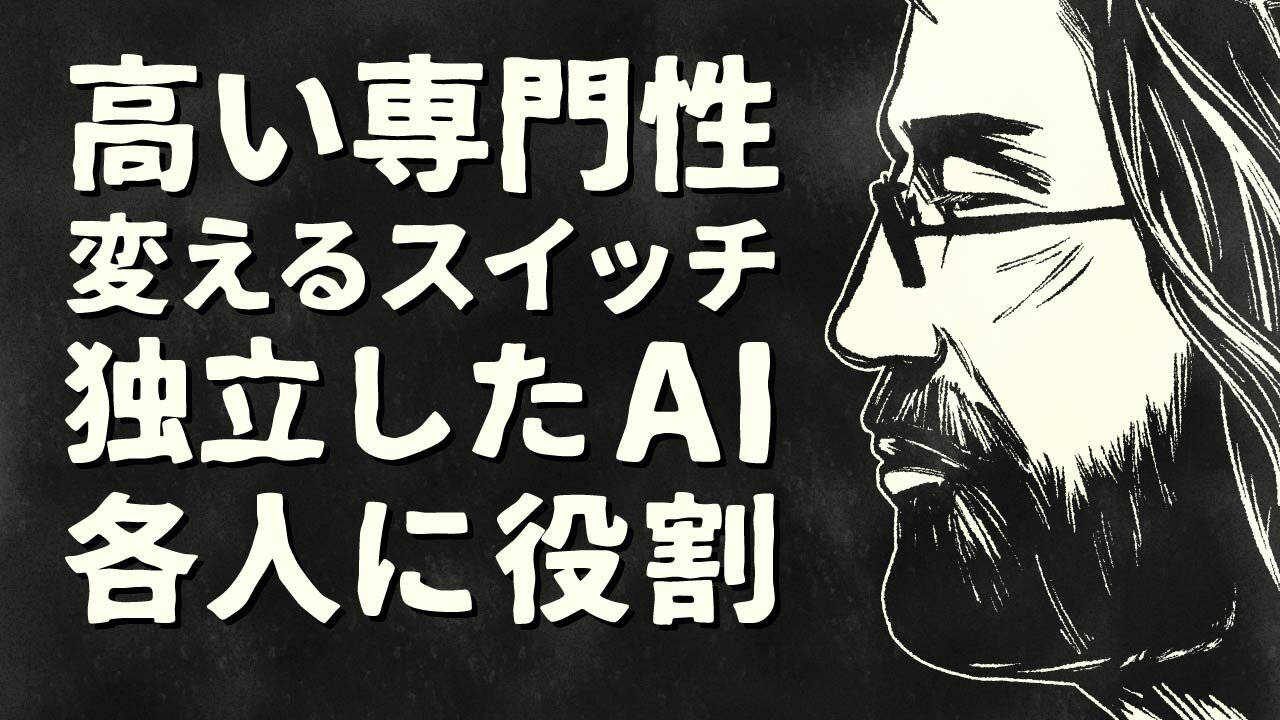 【エンドゥ】一人親方【切り抜き】