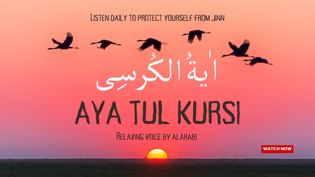 Aya Tul Kursi | Throne verse of Quran | Soulful and Relaxing Recitation by Al Arabi | Listen Daily