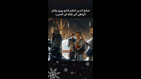 صلاح الدين الايوبي