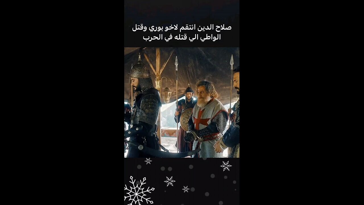 صلاح الدين الايوبي