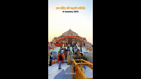 जय जय श्री राम 🚩🚩