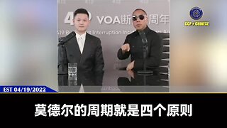 习近平深信自己就是《莫德尔周期》预言的下一个人类的“真命天子”！ 2008年习近平上来后，共产党在全世界收获了一半人口的粉丝。 香港的沦落，给了习近平足够的自信，确定自己就是上