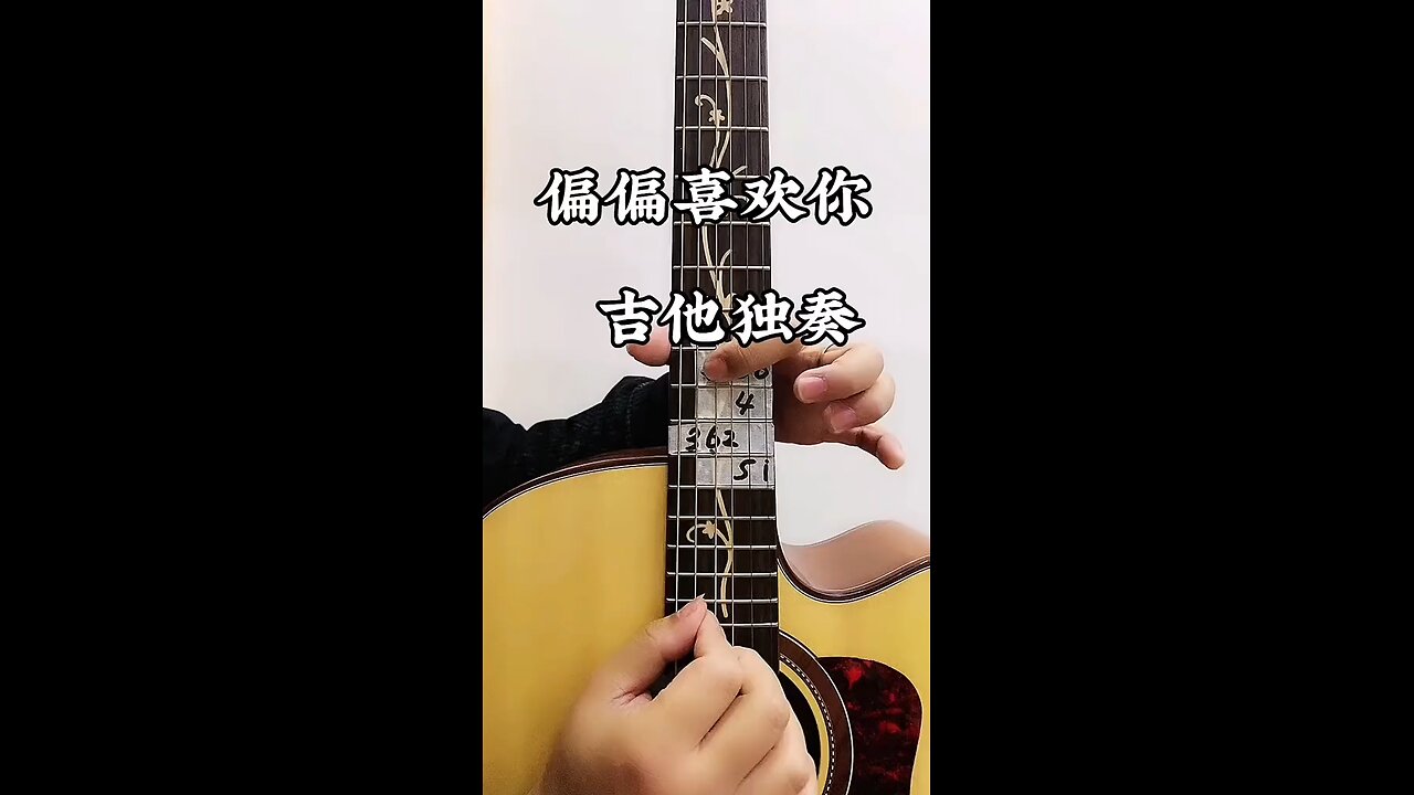 Playing with guitar