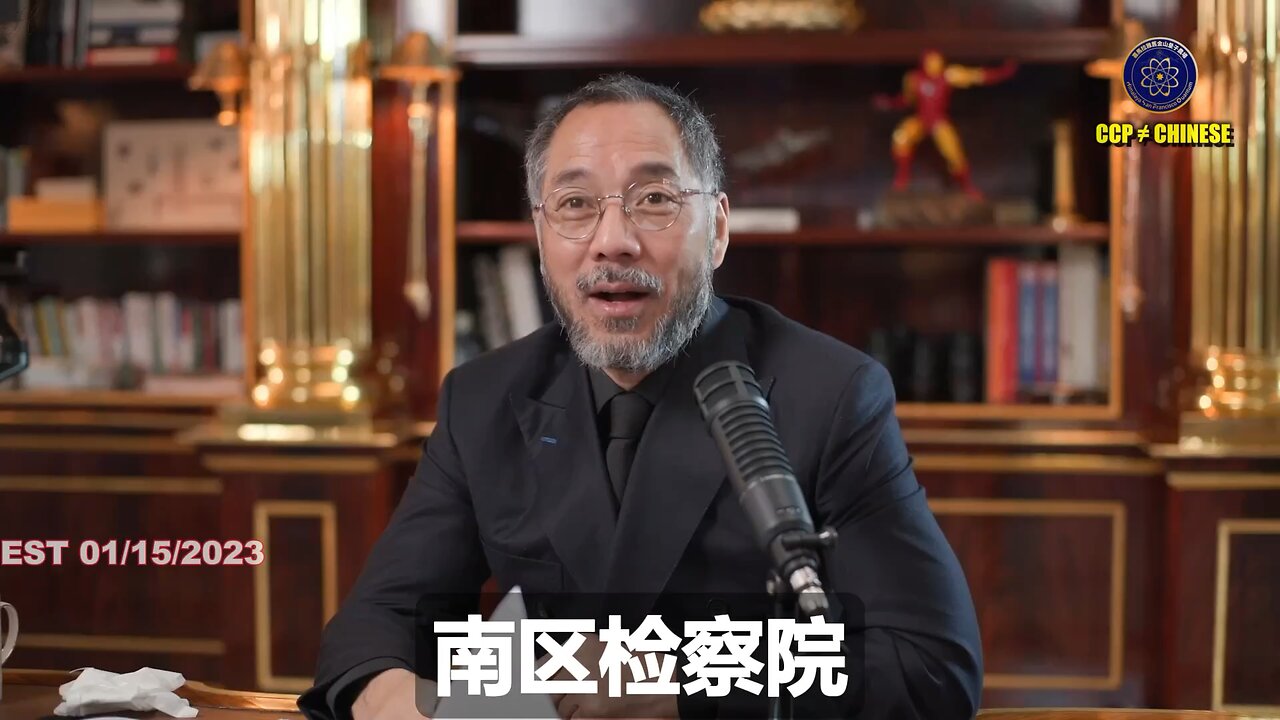 美国司法部、SEC、南区检察院对郭文贵先生和新中国联邦干的事，比共产党都黑！ 司法部和美国政府里的共产党走狗，把GTV关掉、喜联储关掉，制造315事件把七哥关到MDC