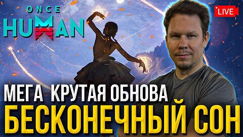 Open-World PVP - Raid Zone x0009 - Testing the NEW Once Human Mode like in RUST