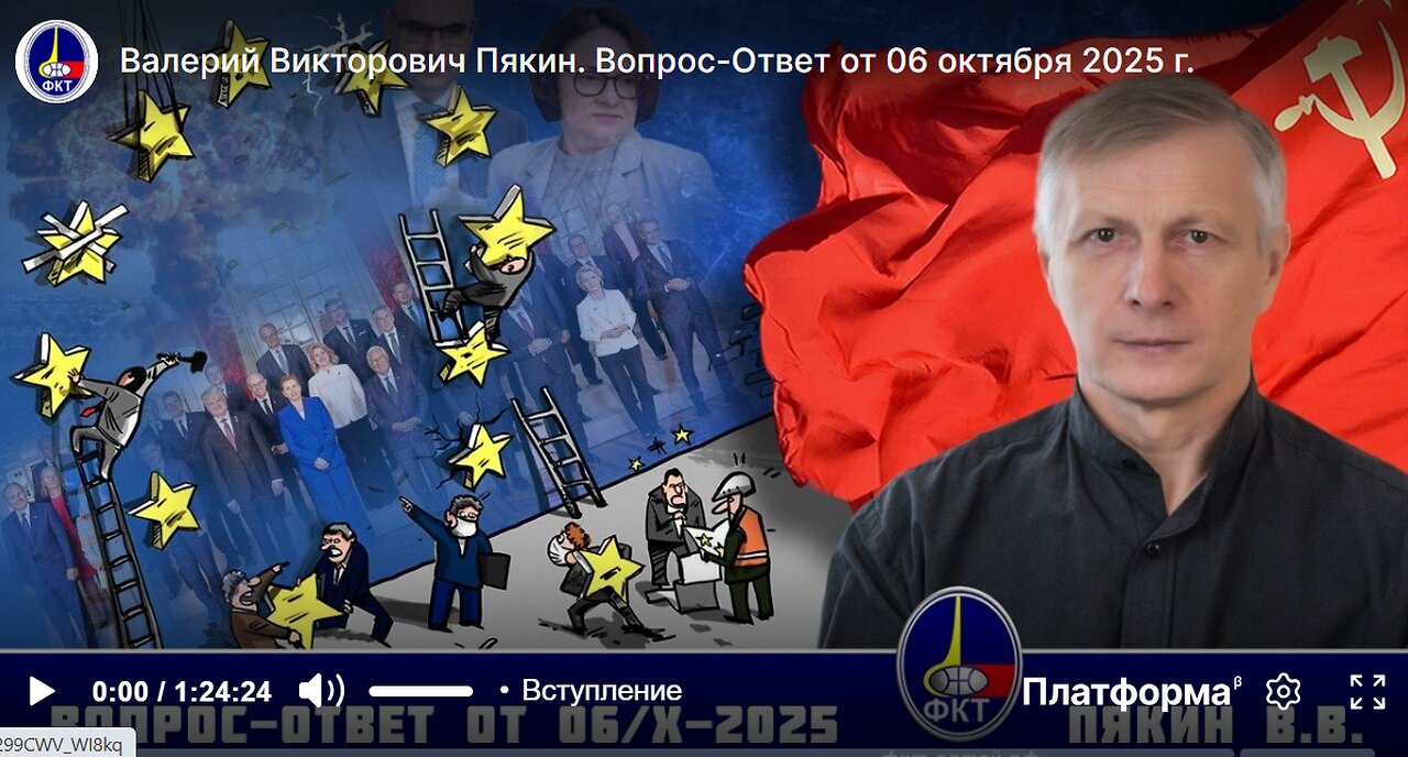 Otázka – Odpověď V.V. Pjakina ze dne 06.10.2025