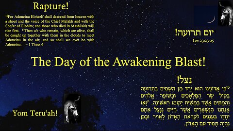 Yom Teru'ah