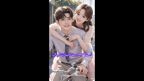 hey mere Humsafar