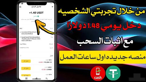 "من خلال تجربتي الشخصية على بوت LABUBU للربح اليومي 1.48 دولار 💰 مع إثبات سحب 2025 🔥"