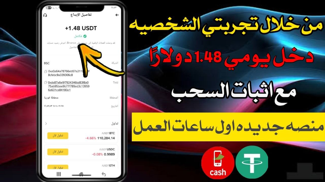 "من خلال تجربتي الشخصية على بوت LABUBU للربح اليومي 1.48 دولار 💰 مع إثبات سحب 2025 🔥"