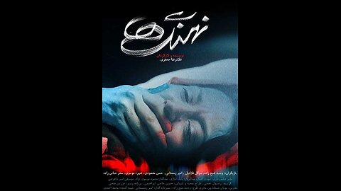 اکران آنلاین فیلم "نهنگ ها" در هاشور | Whales Movie