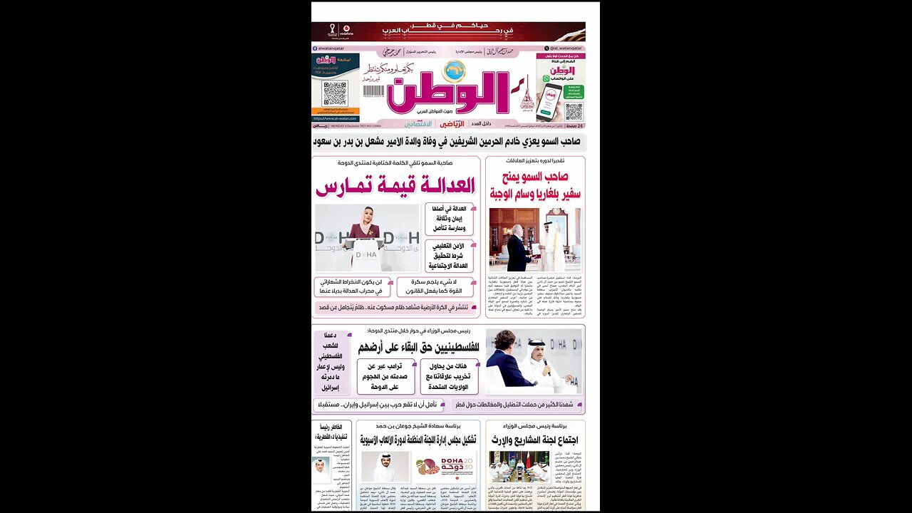 PDF اليوم الإثنين 08 ديسمبر 2025