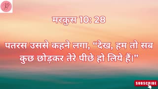 “सेवा का मार्ग और सच्ची महानता” मरकुस 10:1–52. #shortvideo #youtubeshorts #ytshorts #reels #shorts