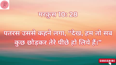 “सेवा का मार्ग और सच्ची महानता” मरकुस 10:1–52. #shortvideo #youtubeshorts #ytshorts #reels #shorts