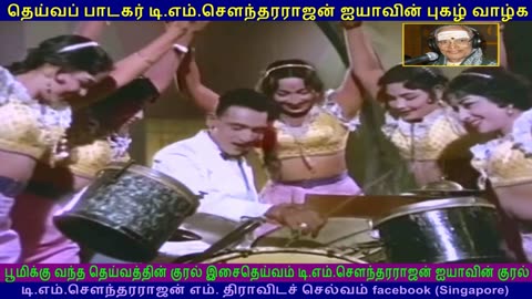 Kudiyirundha Koyil 1968 T M Soundararajan Legend song 2
