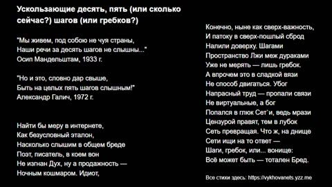 Стихи в больших видео, 32 часть — ПОСЛЕДНЯЯ