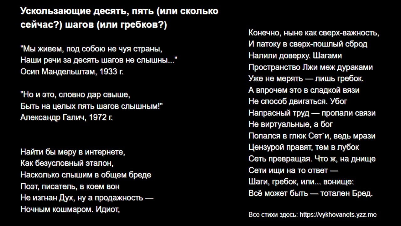 Стихи в больших видео, 32 часть — ПОСЛЕДНЯЯ