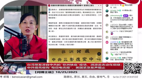 【路德时评】习共南部战区派四艘万吨驱逐舰赶赴南中国海挑衅美菲澳“肩并肩”联合和军演，激化地区局势意味着什么？5/9/2024【路德/Mascot】