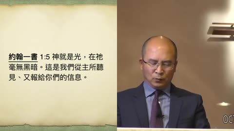 進入光明與神相交【剪輯版】（2020-10-25）