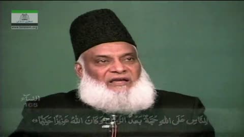 Khulasa Mazameen-e-Quran (Surah An-Nisa to Surah Al-Maidah) By Dr. Israr Ahmed | 9/55