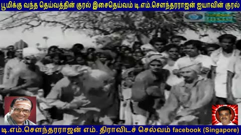 Appanukku padam sonna subbiah - TMS