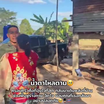 ทุกคนที่บ้านรอเธอ💂🏻ครอบครัวคือที่อุ่นใจที่สุดกลับมาเติมพลังที่บ้าน