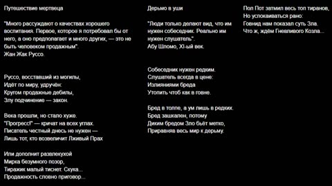 Болото родины, песни