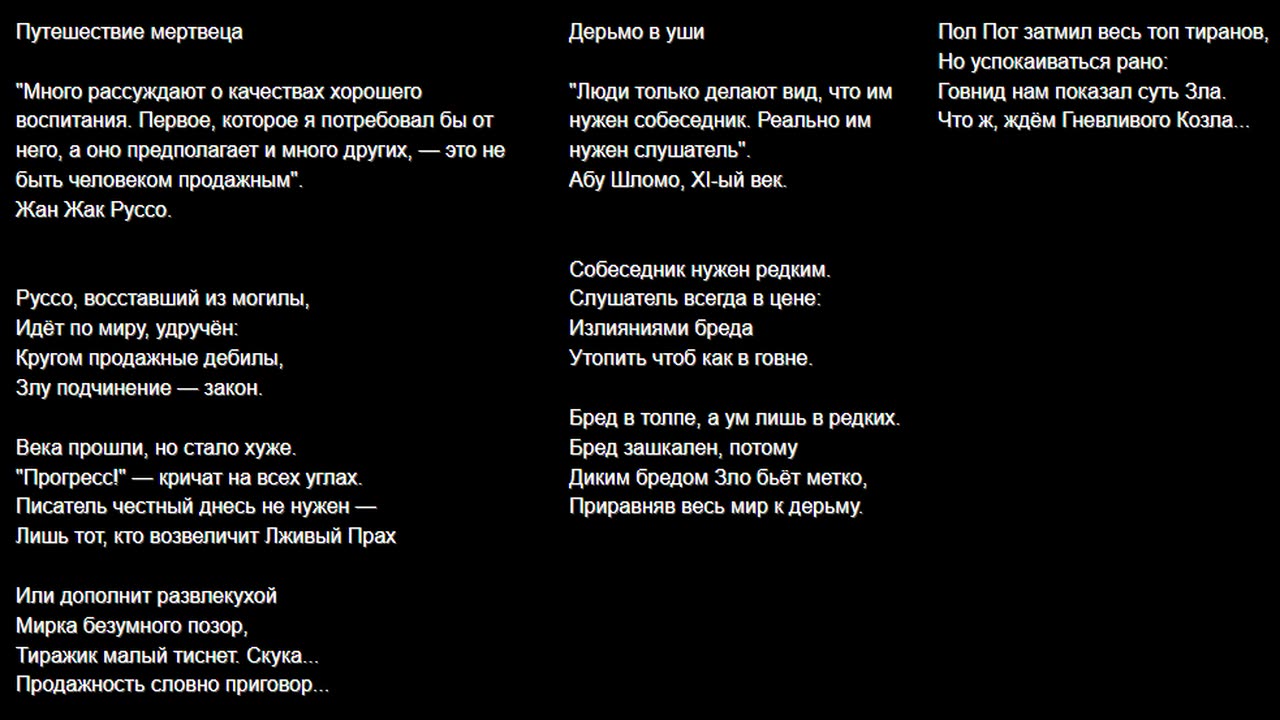 Болото родины, песни