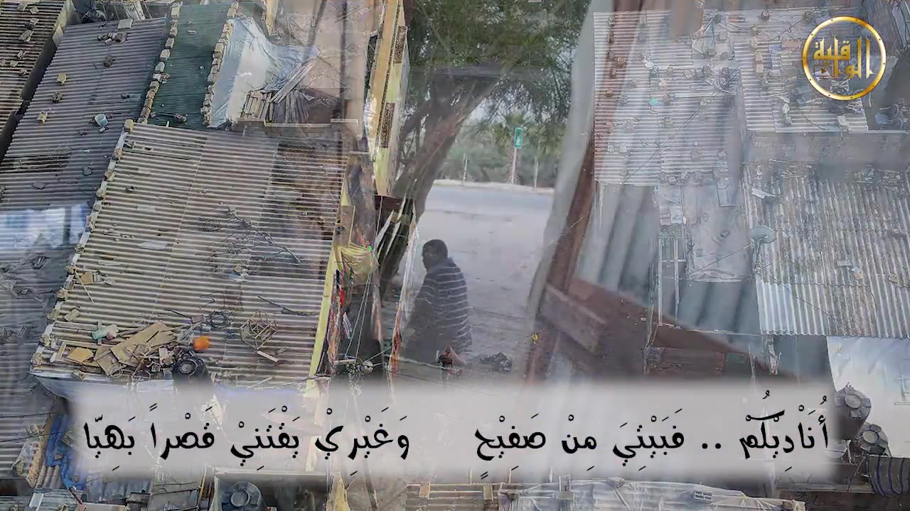 قصيدة أناديكم للشاعر سيف الحق