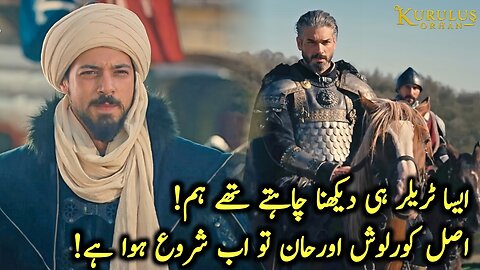 Kurulus Orhan Season 1 Episode 5 Trailer 2 Explained | Full Breakdown