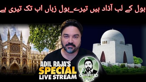 Live Space X with Adil Raja