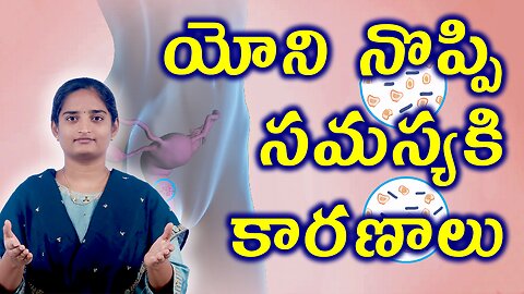 యోని నొప్పి సమస్యకి కారణాలు Vaginal Pain Causes & Risk Factors Homeopathy Treatment Medicine Cure