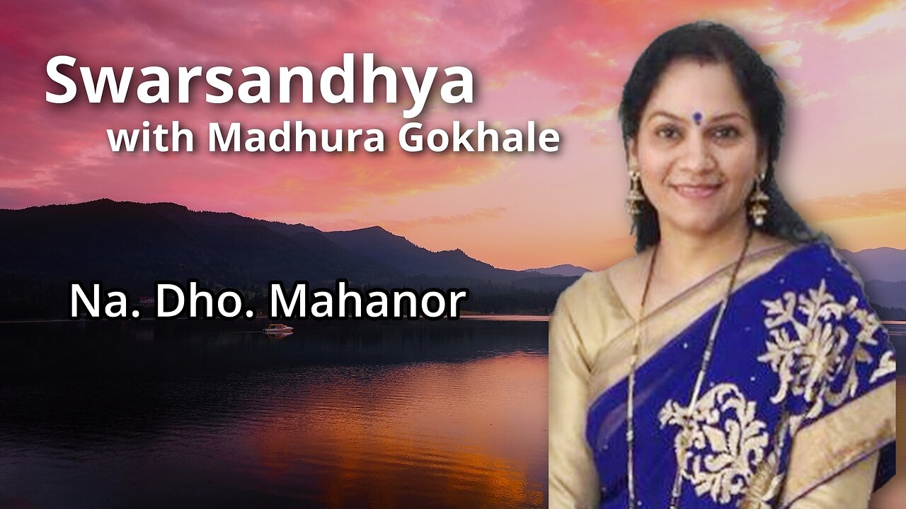 Swarsandhya - Na. Dho. Mahanor Presented By Madhura Gokhale