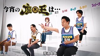 【中字】千原弟的座王 201107