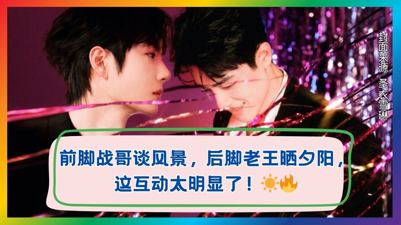 He Talked About “Scenery,” and Minutes Later He Posted a Sunset? Too Obvious! ☀️🔥