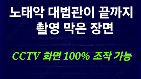 노택악의 범죄. 바실리아tv. 250211