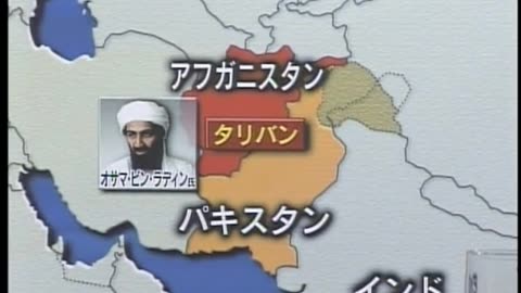 Japan NHK September 16, 2001 100pm-130pm JST