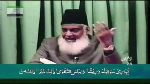 Bayan-ul-Huda English (AL-AA'RAF 01 To 37) By Dr. Israr Ahmed | 39/114