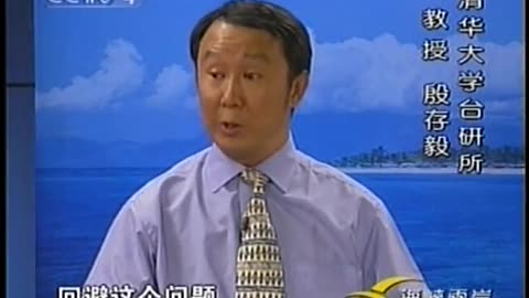 China Central TV CCTV3 September 14, 2001 1000am-1030am CST
