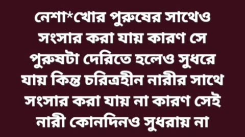 💢voiceofmotivation bengali 2025♥️