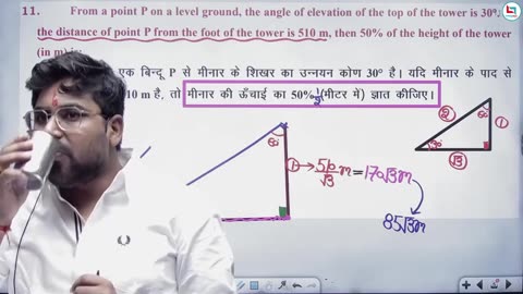 353 height & distance 2