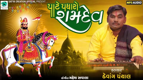 gujarati song,gujarati song new, gujarati,gujarati new songs