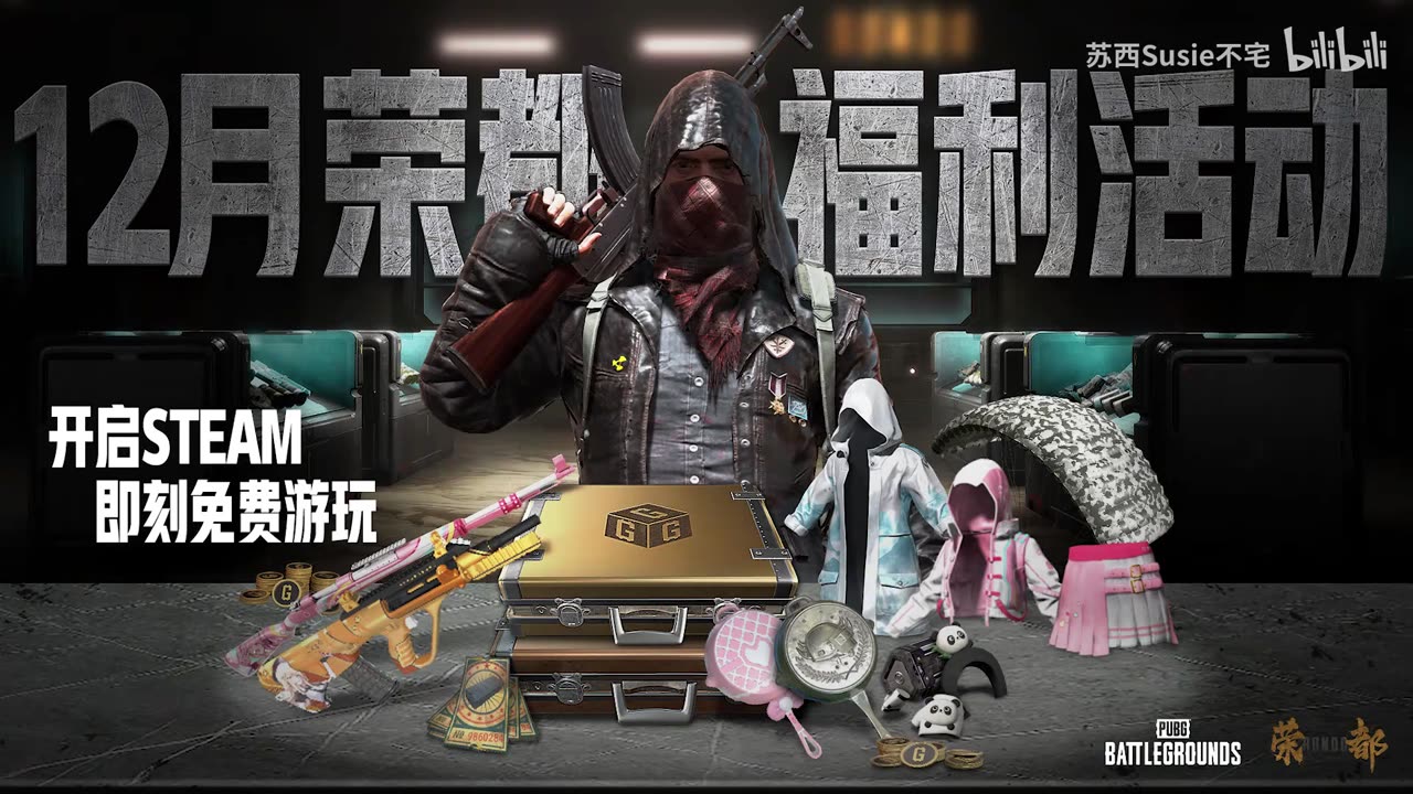 PUBG co-branded with Daniel Wu _ Popular videos of online games