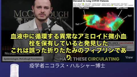 接種者の100％がアミロイド微小血栓❗️